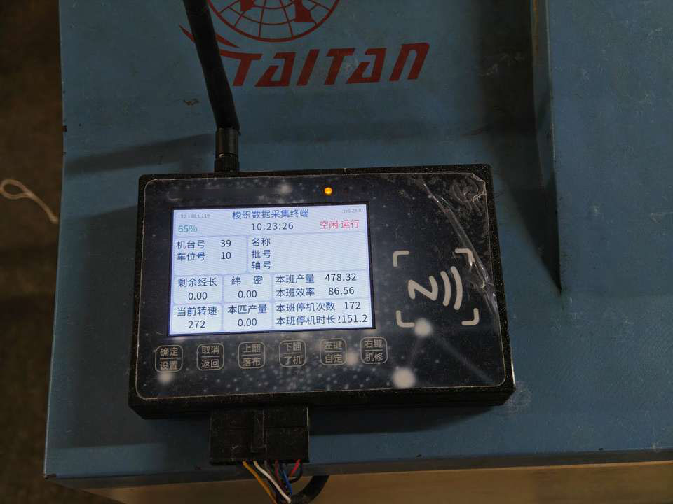 羽帆织机监控系统:实时数据驱动,引领纺织智造新时代