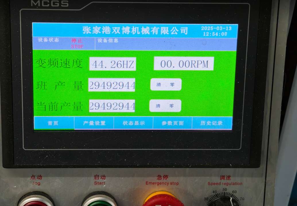 工程师现场调试数据采集系统